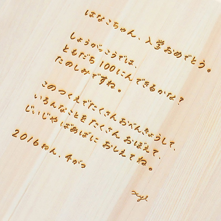 キャンペーン限定 裏面刻印サービス