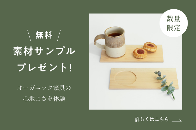 《数量限定》素材サンプルプレゼント！無料請求受付中