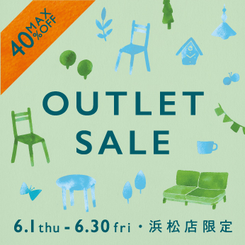 《6/1より》浜松店限定アウトレットセール開催！
