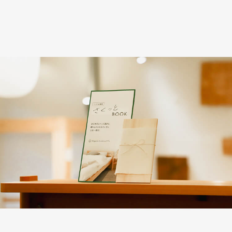 ベッド寝具サンプル