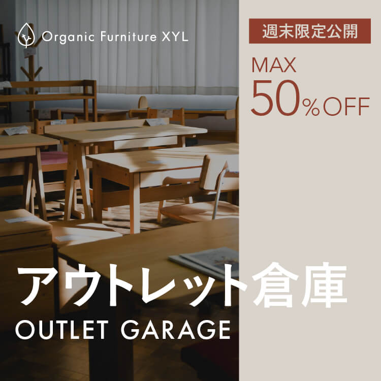 浜松 アウトレット倉庫 TOP