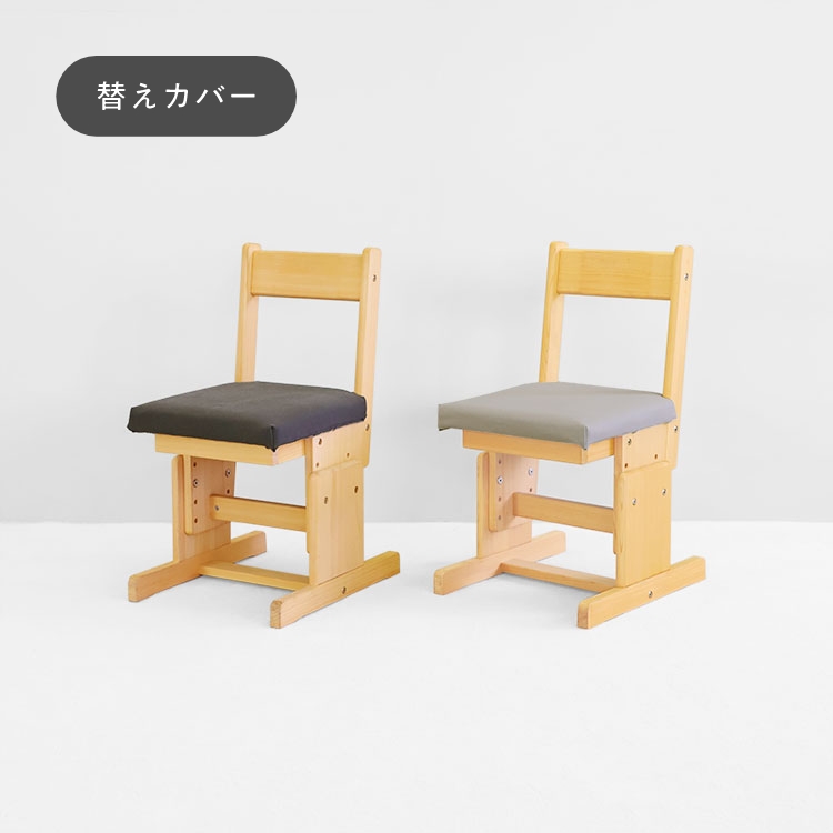 2本脚チェア カバー ひのき 椅子 シンプル 木製