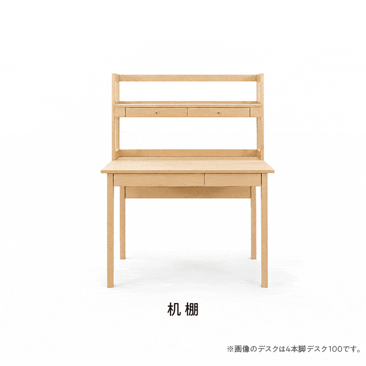 選べる天板、3種類の国産材 4本脚デスク デスク ひのき
