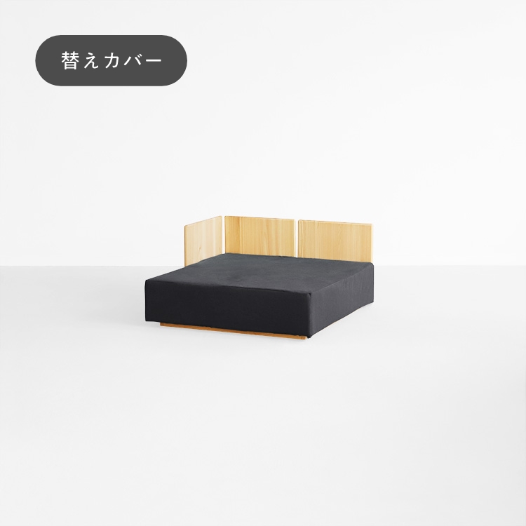 洗える小上がりソファ J 替えカバー（座面）　帆布