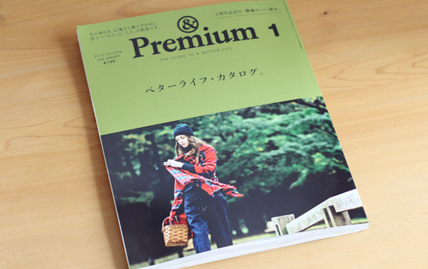 &Premium(ブログ用)