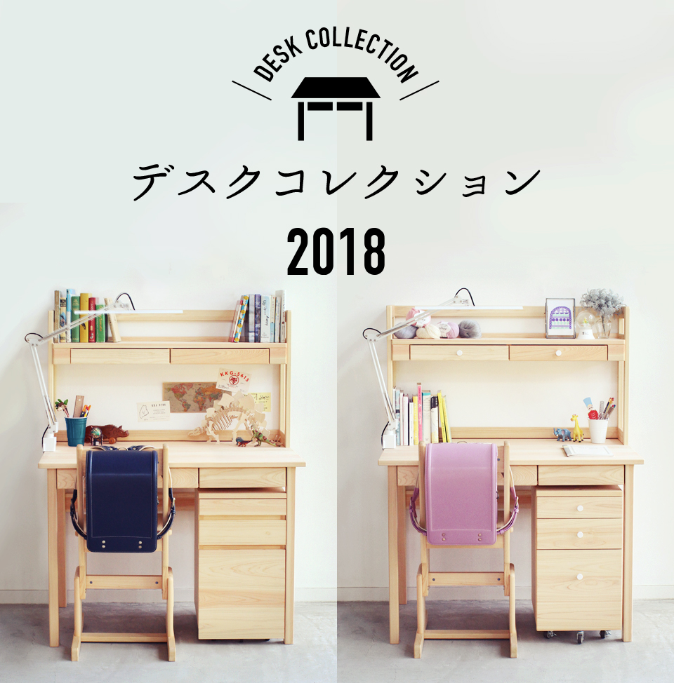 プレスリリース】「キシル学習机コレクション2018」7月1日から全国発売