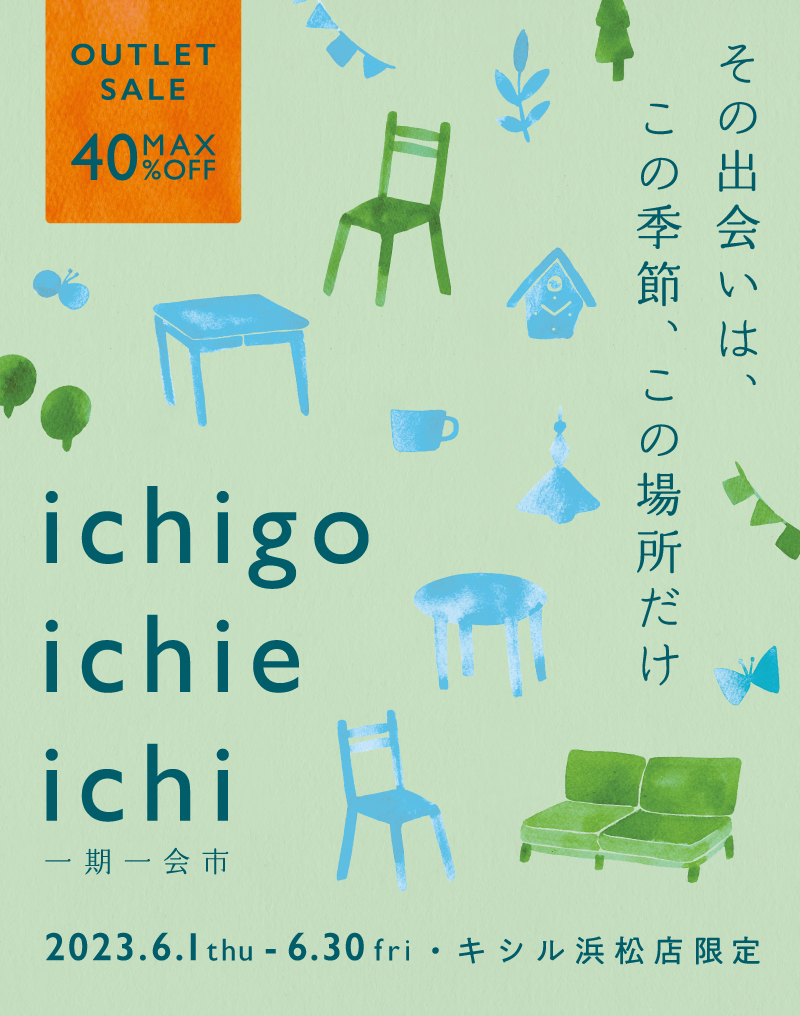ichigo ichie ichi - 一期一会市