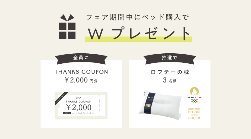 ベッドF