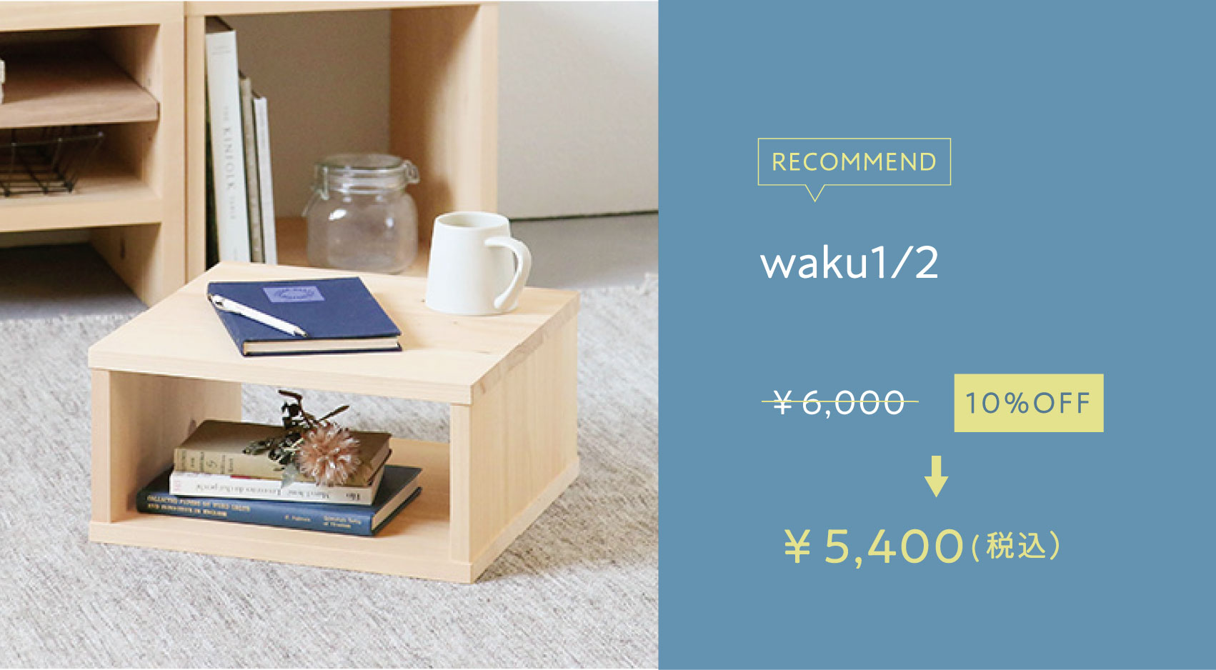 waku1/2