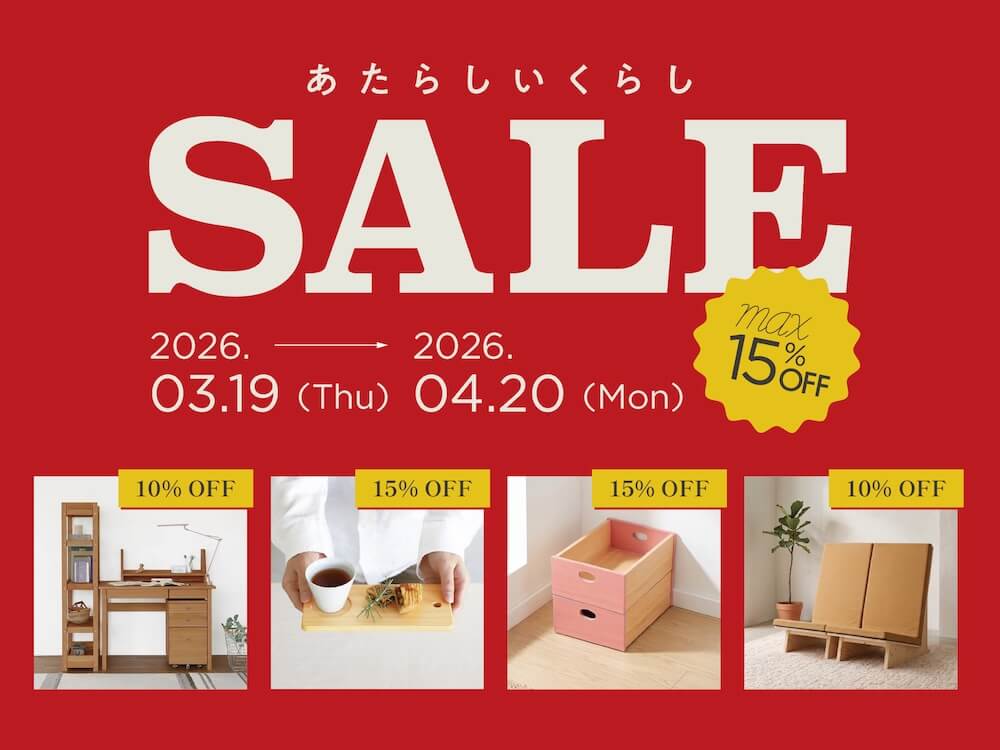 新生活SALEメインビジュアル